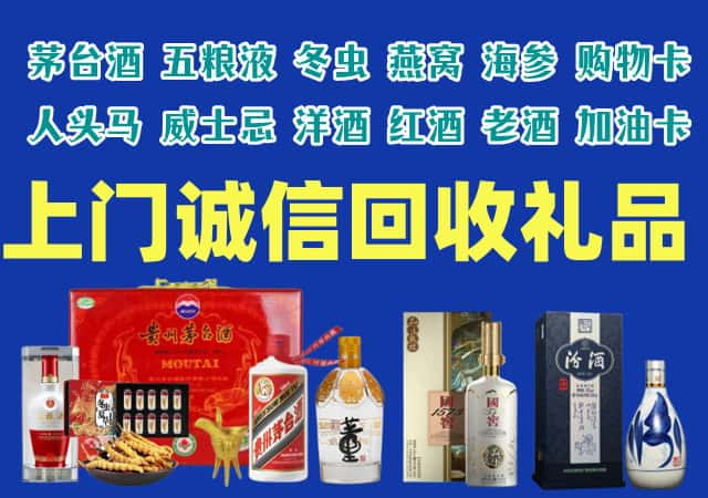 浏阳市烟酒回收店